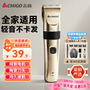 志高（CHIGO）电动理发器推子电推剪家用成人儿童婴儿剃头理发器电推子剃头刀理发神器自理发器理发工具全套礼物
