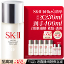 SK-II神仙水精华230ml礼盒sk2水乳化妆品护肤品套装三八节女神生日礼物