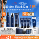 欧莱雅男士护肤品礼盒青春肌源洗面奶水乳三件套装抗皱紧致礼物