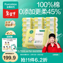 全棉时代棉柔巾婴儿干湿两用洗脸巾一次性抽纸巾100抽 100抽 18包 【经典款】