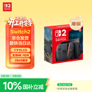 Nintendo Switch任天堂Switch2港版游戏机 switch二代便携游戏掌机 HDR屏幕电视游戏主机【单机 标准版】不含游戏