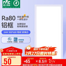 雷士照明（NVC）焕新补贴led集成吊顶厨卫面板灯平板灯嵌入铝框24W珍珠白300*600