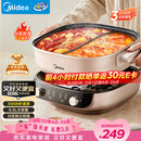 美的（Midea）电火锅鸳鸯锅火锅专用锅分体式电煮锅分控速沸多功能锅3分06秒电热锅6.5L多用途锅HGS303015