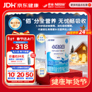 雀巢健康科学小佰太能 全营养配方粉 1-10岁适用 400g 正品保证