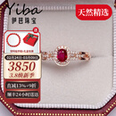 伊芭珠宝鸽血红0.5ct红宝石戒指18K金镶嵌钻石戒指送女朋友生日礼物 0.5克拉 手寸留言（现货9至20号）