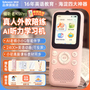 倾听者K9Pro听力宝【前程似锦款】英语听力随身听磨耳朵mp3磁带熏听学习机英语听读神器伴学机 粉64G