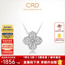 CRD克徕帝【现货闪发】钻石项链幸运四叶草铂金链坠生日礼物 【套链X00589B】共约50分