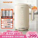 九阳（Joyoung）破壁机0.8-1.2L豆浆机 IMD彩屏可预约2-4人用易清洗家用全自动料理机榨汁机D650