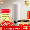 米家小米便携电热杯2电热水杯加热杯热水壶 保温烧水杯 350ml迷你旅行出差 智能恒温 316L不锈钢