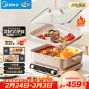 美的（Midea）电火锅鸳鸯锅火锅专用锅多功能锅料理烤肉锅分体式多功能一体电锅0氟钛陶电煮锅HGS352866S