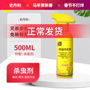史丹利花卉杀虫剂水乳剂家用植物室内养花通用型花盆土壤专用药500ml
