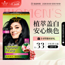 施华蔻（Schwarzkopf）怡然染发霜2.0/9闪亮珍珠黑 染发剂黑色一洗黑男女盖白 热门商品