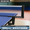 威仕顿乒乓球网架 便携式通用拦网室内外桌台网体育用品装备