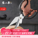 张小泉巨力灰钛不锈钢剪强力大剪子专用鸡骨头硬骨厨房剪刀