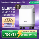 海尔（Haier）5L升制氧机家用老人医用级吸氧机孕妇氧气机呼吸雾化503W国家补贴