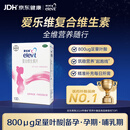 【原研进口】拜耳爱乐维叶酸 复合维生素100片 补充钙铁锌维生素c 孕妇叶酸备孕片女性艾乐维 怀孕前中后期