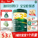 英氏婴幼儿米粉番茄牛肉加锌营养米粉宝宝辅食米糊3阶258g 10月+