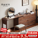 梵而六斗柜实木家具北美黑胡桃木卧室置物边柜北欧简约储物抽屉柜子 拾物六斗柜·落地款【独板】+L板