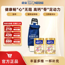 雀巢（Nestle） 奶粉成人中老年奶粉怡养高钙低GI送礼送父母送长辈 送礼 金装2合1 800g*2+双轮拉车