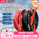 沿途汽车搭电线汽车用 电瓶线搭火线 4米过江龙带电瓶夹子连接线 N08