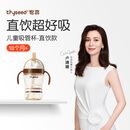 世喜儿童吸管杯直饮杯直饮奶瓶PPSU牛奶杯喝奶喝水1-3-6岁大宝宝水杯