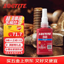 乐泰/loctite 243 螺丝胶 螺纹锁固胶剂 NSF认证中等强度通用型密封单组分厌氧胶水 蓝色 50ml/1支