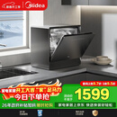 美的（Midea）【小魔方台式UP2 Pro】洗碗机壁挂式嵌入式家用一级水效三星消毒 专利母婴洗 洗烘消存一体