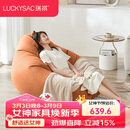 LUCKYSAC懒人沙发EPP豆袋 单人布艺客厅卧室阳台休闲小沙发 旗舰款柿子橙
