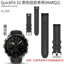 佳明（GARMIN）MARQ2MARQ飞行家领跑者高尔夫原装硅胶编织尼龙钛合金表带 MARQ2领跑者黑色硅胶表带