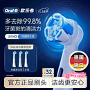 欧乐B电动牙刷头原装iO系列成人卓越深洁型3支装CW-3适用iO9/iO7/iO5/iO3/iO2系列深度清洁【正品刷头】