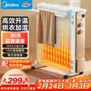 美的（Midea）【金缕衣】取暖器家用/电暖器/电暖气/加湿烘衣/13片全屋取暖器/节能电热油汀取暖器NY2213-18GW