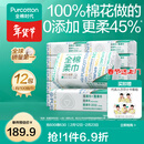 全棉时代【孙颖莎同款】100%棉一次性毛巾洗脸巾棉柔巾抽纸棉柔巾擦脸 【经典款】 100抽*12包