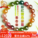 石玥珠宝宝石级彩虹碧玺手串本命年转运珠天然水晶手链男女士款 10-11mm