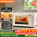 苏泊尔（SUPOR）【年货好礼】家用多功能大容量42L电烤箱上下独立控温带炉灯多层烤位专业烘焙奶油白OJ42A802