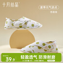 十月结晶月子鞋春夏薄款产后包跟软底孕妇鞋透气防滑室内坐月子 绿色38-39