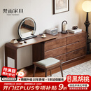 梵而六斗柜实木家具北美黑胡桃木卧室置物边柜北欧简约储物抽屉柜子 拾物六斗柜·落地款【独板】+L板