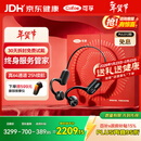 可孚年货节礼盒骨传导助听器老年人专用正品中重度耳聋听损X3尊享款