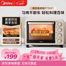 美的（Midea）多功能家用电烤箱30升 机械式操控 专业烘焙易操作 烘烤蛋糕面包PT3031