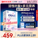 Elevit爱乐维活性叶酸1段 复合活性叶酸90片德国版孕妇备孕女士孕早期