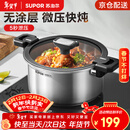苏泊尔（SUPOR）微压汤锅304不锈钢焖煮锅无涂层煮粥炖菜锅燃气灶电磁炉通用 3-4人【多人选择】 直径 24cm