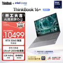 ThinkPad 联想笔记本电脑ThinkBook16+ AI轻薄独显性能版 英特尔酷睿Ultra9 16英寸 RTX5060 32G 3.2K国补
