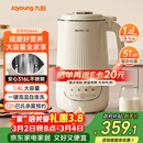 九阳25年新款1.4L大容量豆浆机316L不锈钢轻音免滤自清洗可预约家用全自动破壁机榨汁机DJ14X-D664