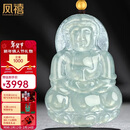 凤禧珠宝冰种翡翠观音吊坠男士款黄金珠天然玉石项链玉坠新年礼物高端