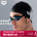 阿瑞娜（arena）泳帽防水不勒头长发游泳运动纯色硅胶游泳帽男女通用