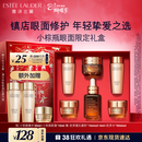 雅诗兰黛小棕瓶护肤品套装(精华30ml+眼霜15ml)化妆品生日新年礼物老婆