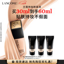 兰蔻新持妆粉底液PO-01象牙白30ml持久遮瑕油皮化妆生日礼物送女友