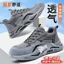 卫尔盾劳保鞋男士夏季透气防砸钢包头防刺超轻便工作工地安全鞋3157 42