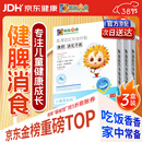 小葵花妈妈医用健脾消食贴远红外肠胃贴胀气积食脾胃虚弱内热化积肚脐贴3盒