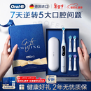 欧乐B德国进口智能电动牙刷iO7大理石白刷头*4深度清洁京东自营热卖榜生日新年情人节年会礼品AI智能化