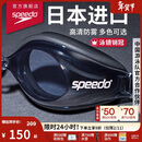 速比涛（Speedo）Edge进口精工泳镜高清防水防雾游泳训练装备男女通用 黑色/烟灰